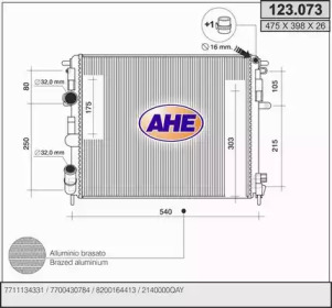 Теплообменник AHE 123.073