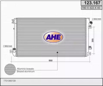 Теплообменник AHE 123.167