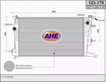 Теплообменник AHE 123.179