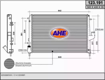 Теплообменник AHE 123.191