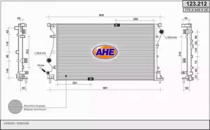 Теплообменник AHE 123.212