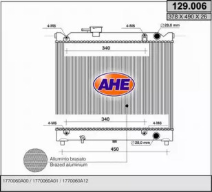 Теплообменник AHE 129.006