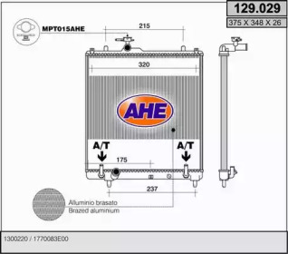 Теплообменник AHE 129.029