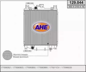 Теплообменник AHE 129.044