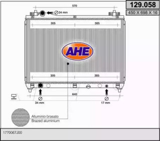 Теплообменник AHE 129.058