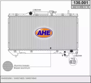 Теплообменник AHE 130.001