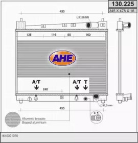 Теплообменник AHE 130.225