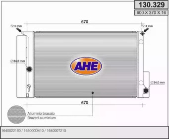 Теплообменник AHE 130.329