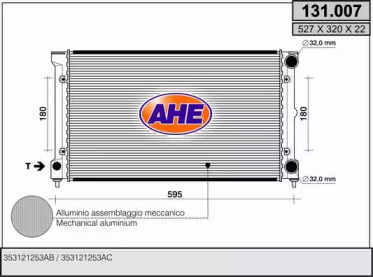 Теплообменник AHE 131.007