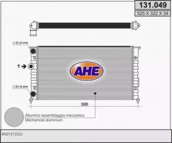 Теплообменник AHE 131.049