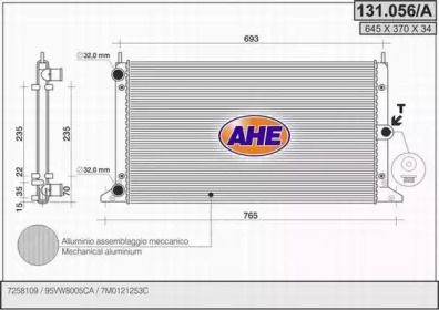 Теплообменник AHE 131.056/A