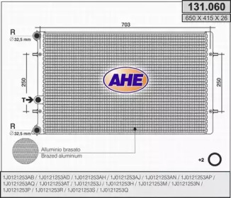 Теплообменник AHE 131.060