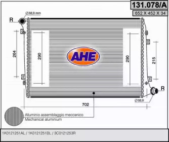 Теплообменник AHE 131.078/A