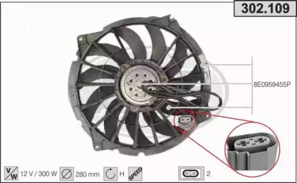 Вентилятор, охлаждение двигателя AHE 302.109