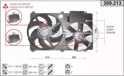 Вентилятор, охлаждение двигателя AHE 309.213