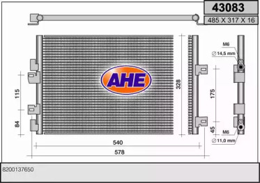 Конденсатор AHE 43083