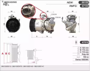 Компрессор AHE 67155