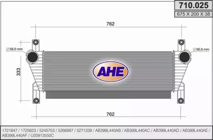 Теплообменник AHE 710.025