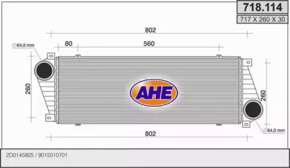 Теплообменник AHE 718.114