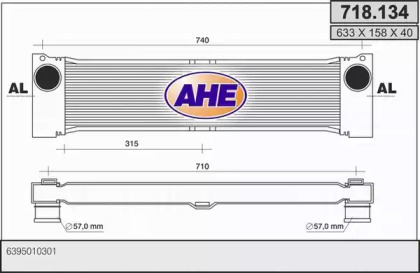 Теплообменник AHE 718.134