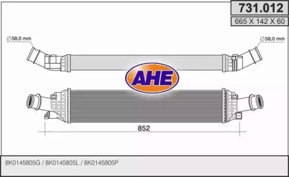 Теплообменник AHE 731.012