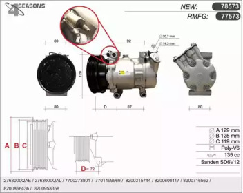 Компрессор AHE 77573