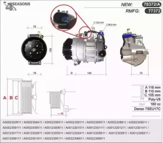 Компрессор AHE 78372/A