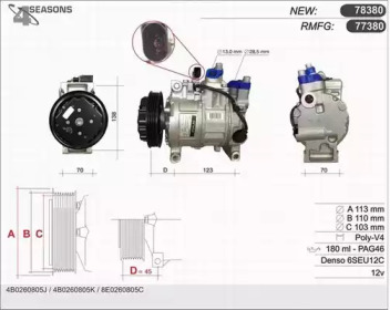 Компрессор AHE 78380