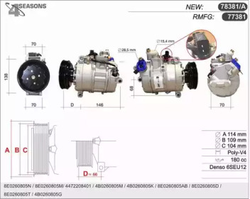 Компрессор AHE 78381/A