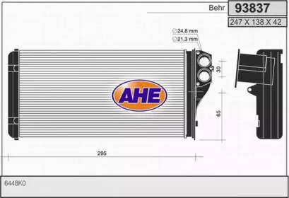 Теплообменник AHE 93837