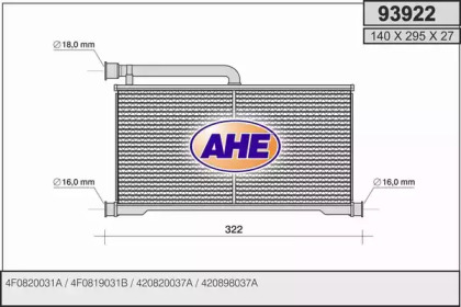 Теплообменник AHE 93922