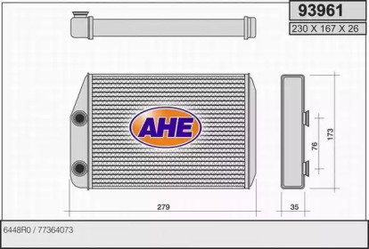 Теплообменник AHE 93961