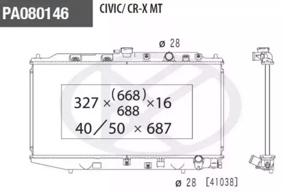 Теплообменник NPS H156A42