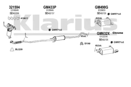 Система выпуска ОГ KLARIUS 391195U