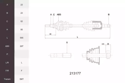 Вал ACEMARK 213177