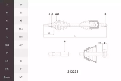 Вал ACEMARK 213223