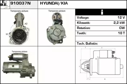 Стартер EDR 910037N