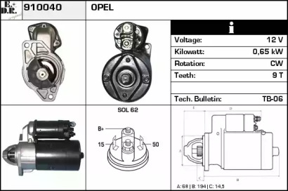 Стартер EDR 910040