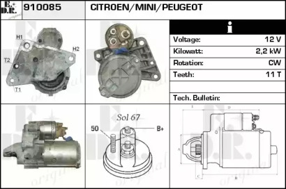 Стартер EDR 910085