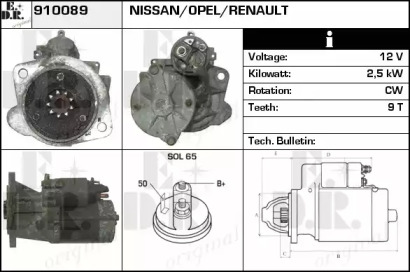 Стартер EDR 910089