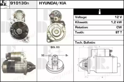 Стартер EDR 910130N
