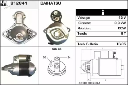 Стартер EDR 912841