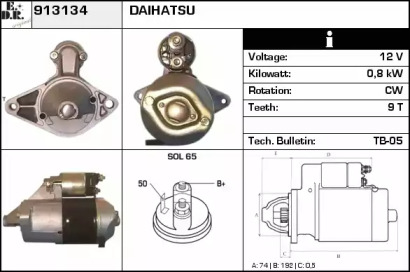 Стартер EDR 913134