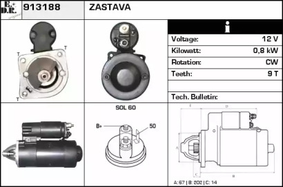 Стартер EDR 913188