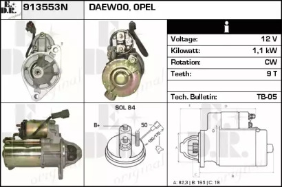 Стартер EDR 913553N