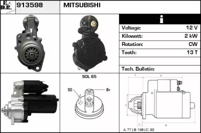Стартер EDR 913598