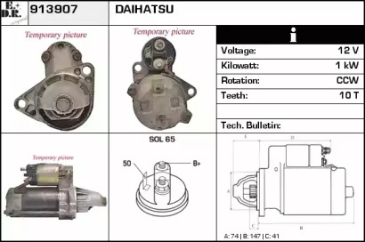 Стартер EDR 913907