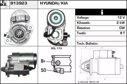 Стартер EDR 913923