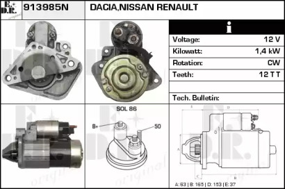 Стартер EDR 913985N