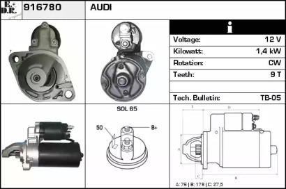 Стартер EDR 916780